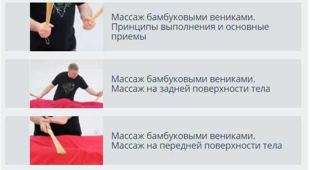 Grand Secret / Максим Волков - Массаж бамбуковыми вениками