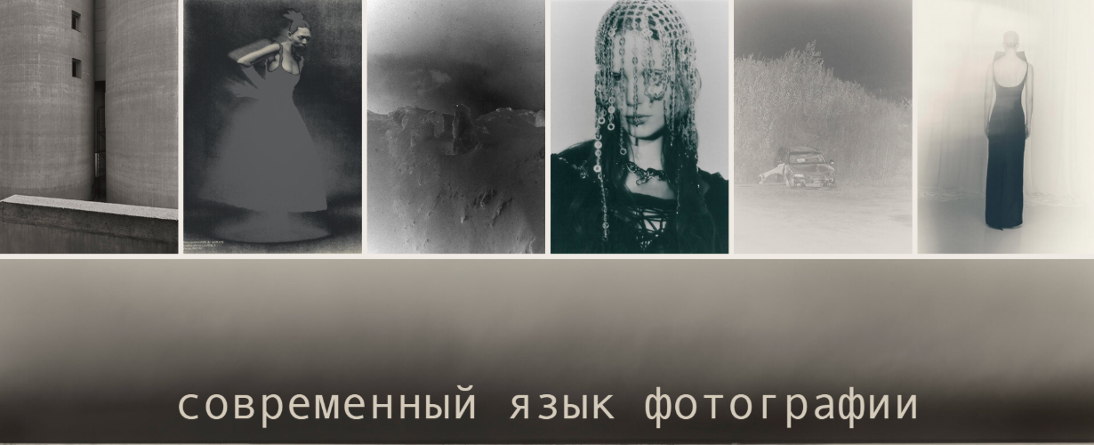 Александр Медведев - Современный язык фотографии. Тариф Посмотреть