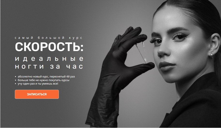 Светлана Саркисян - Скорость: идеальные ногти за час. Тариф Скорость