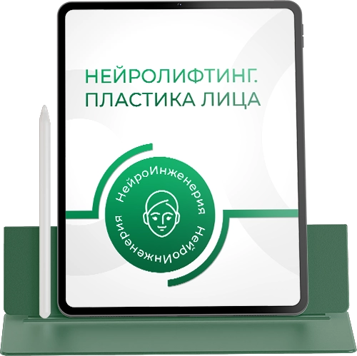 Marta-NG / Марта Николаева-Гарина - Нейролифтинг. Пластика лица