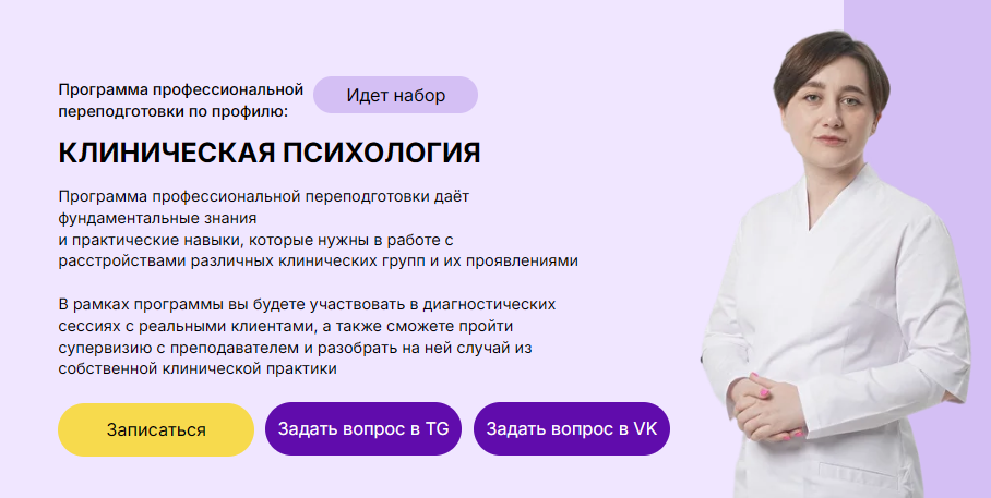 МАНП / Мария Карпова - Клиническая психология. 2 поток. Модуль 20. Маркетинг и продвижение в психологии (2025)