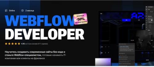 Genius Space / Игорь Иванченко, Роман Исаев - Webflow developer