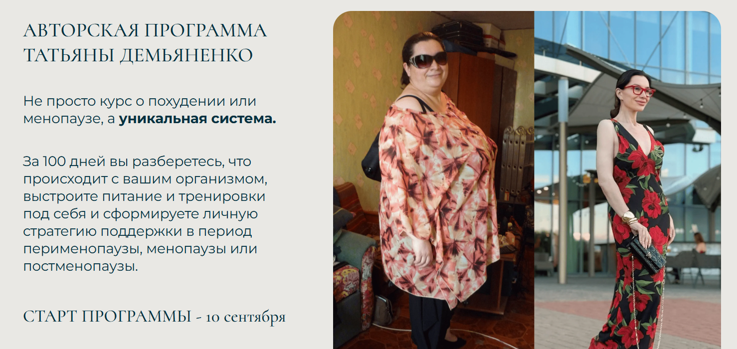 Татьяна Демьяненко - Вернуть себя 2.0