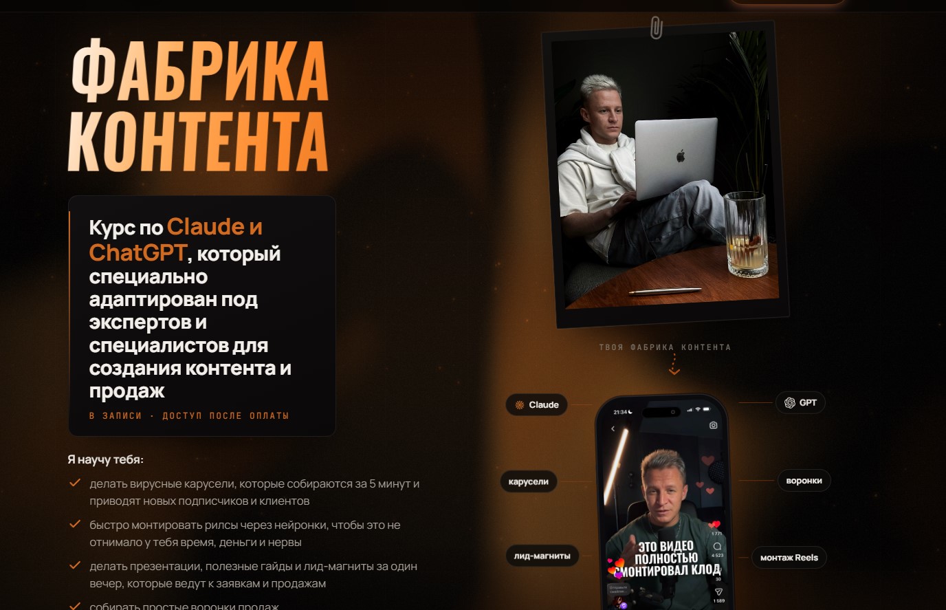 Александр Исаков - Фабрика контента. Тариф 2 курса в одном