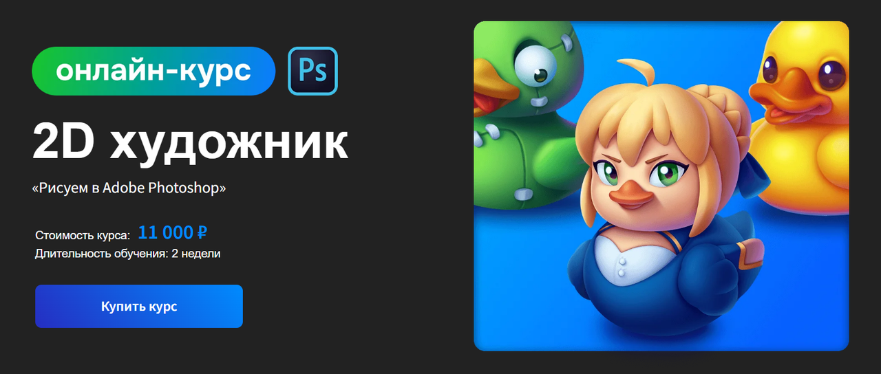 Redby - 2D художник