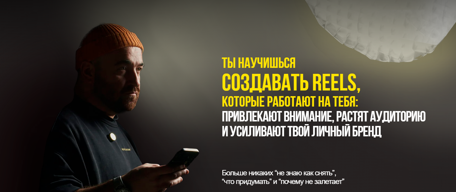 Giviplay - Ты научишься создавать Reels, которые работают на тебя. Тариф Продвинутый