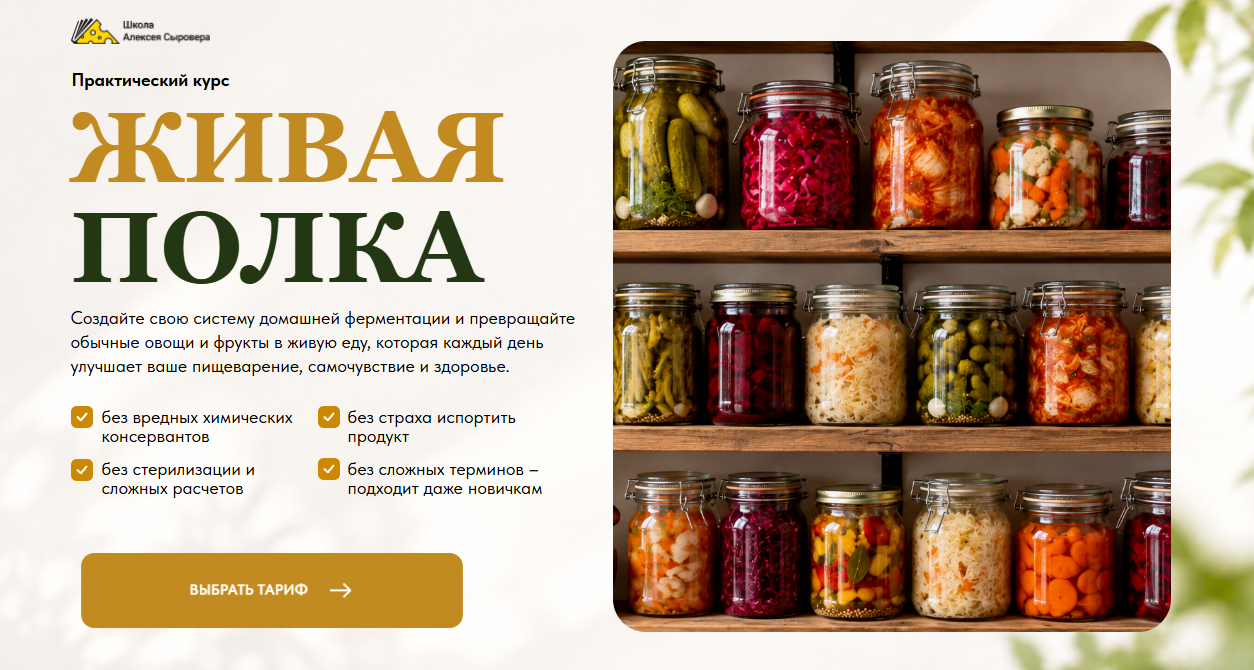 Татьяна Василенко, Алексей Сыровер - Живая полка. Тариф Первая банка