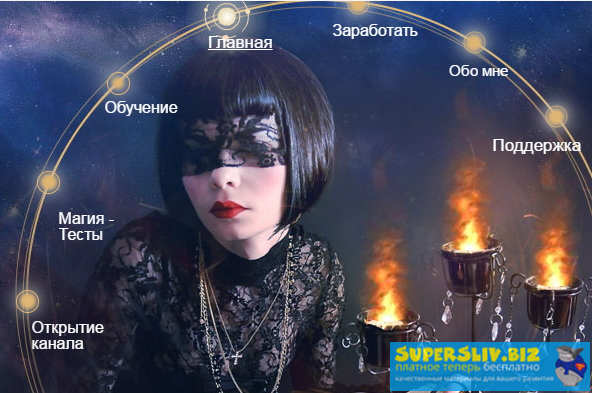 Елена Дунаева - Профессия Маг