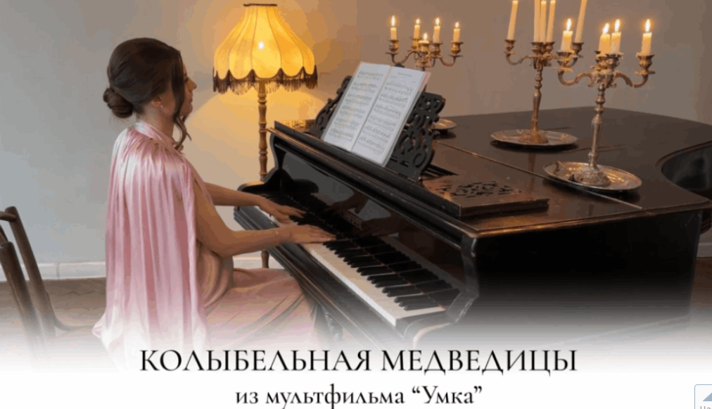 Надежда Яковлева - Колыбельная медведицы из м/ф Умка. Ноты с пальцами и педалью