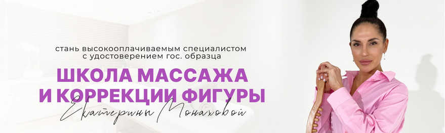 Екатерина Монахова - Хлопковая техника. Комбо на все тело