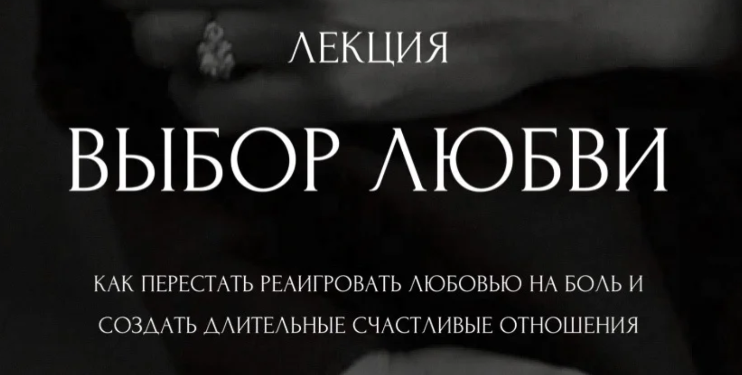 Татьяна Жидкова - Выбор любви