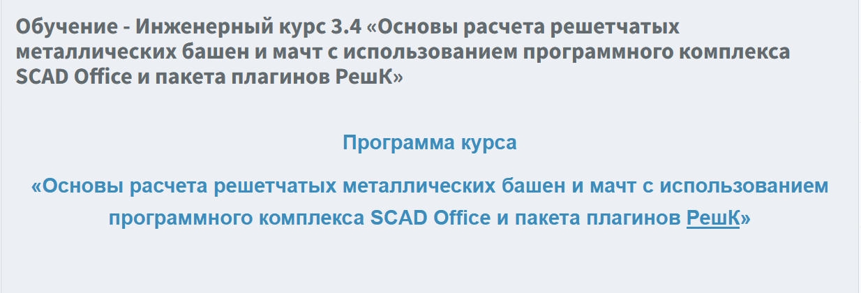 SCAD Office / Валентина Каракозова, Владимир Резяпкин - Инженерный курс 3.4