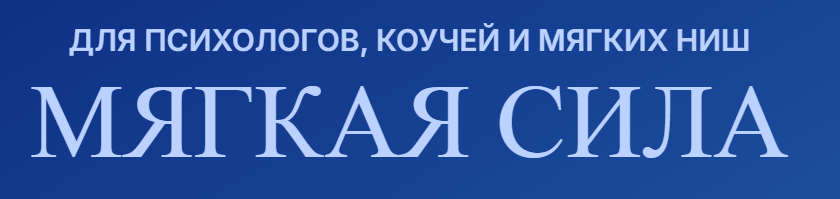 club.pole-expertov - Мягкая cила. Тариф Эксперт