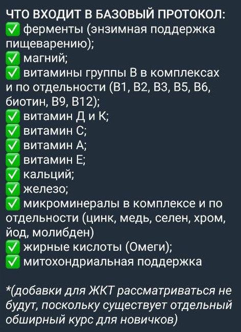 Олеся Скребцова - Базовый протокол