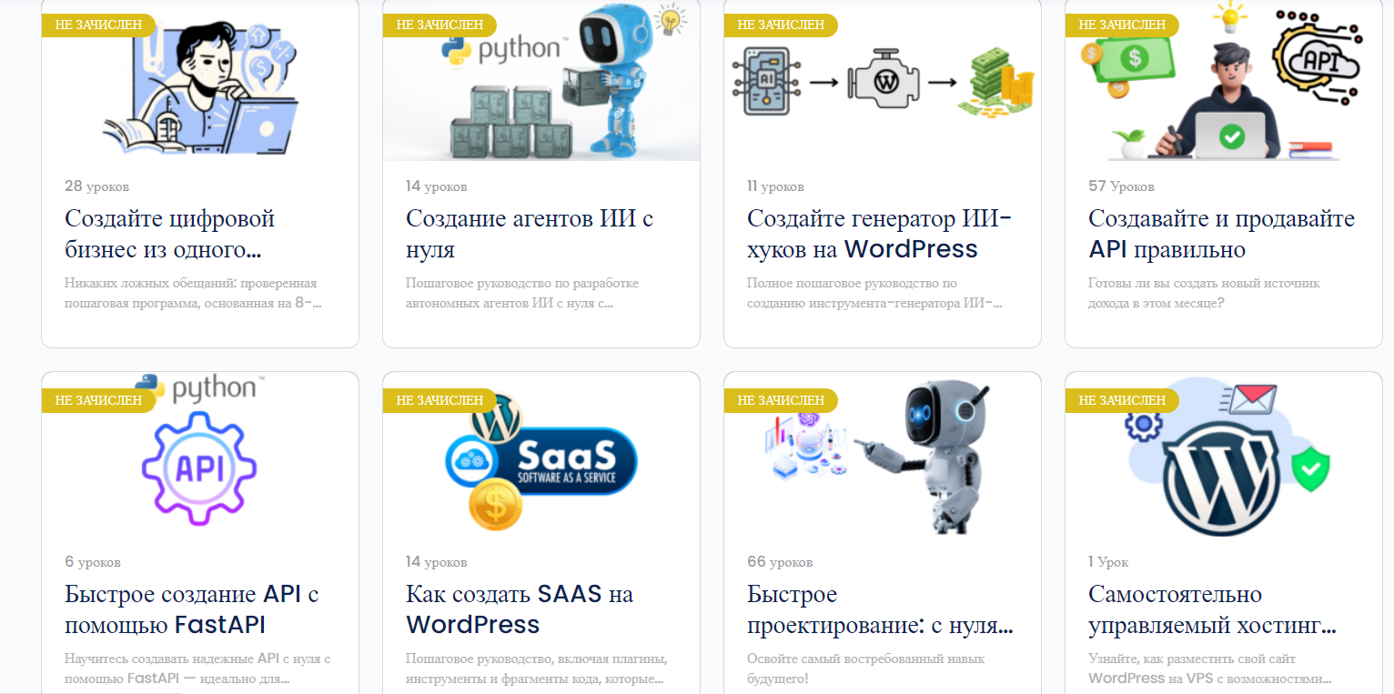 Learnwithhasan - Курсы платформы LearnWithHasan. Тариф Power Plan