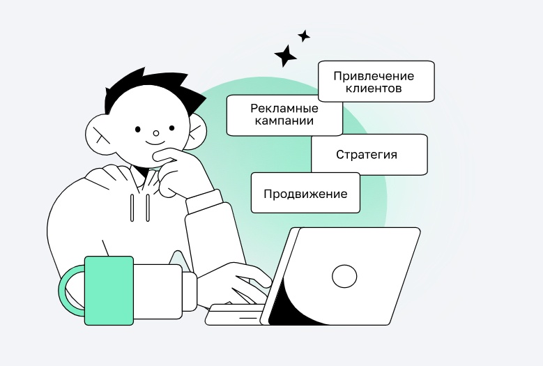 Нетология - Интернет-маркетолог