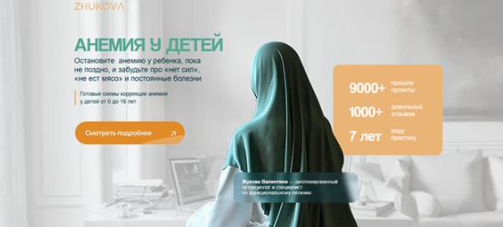 nutriciolog_zhukova / Валентина Жукова - Анемия у детей