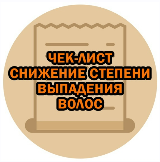 Марианна Герц - Снижение степени выпадения волос
