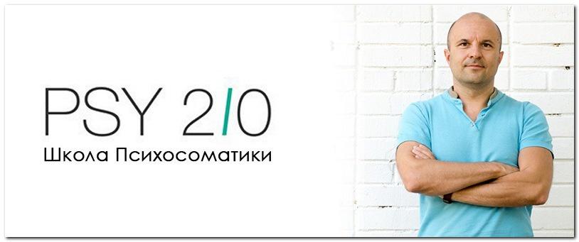 PSY2.0 / Михаил Филяев - Прокачка от Филяева. Философия 2.0