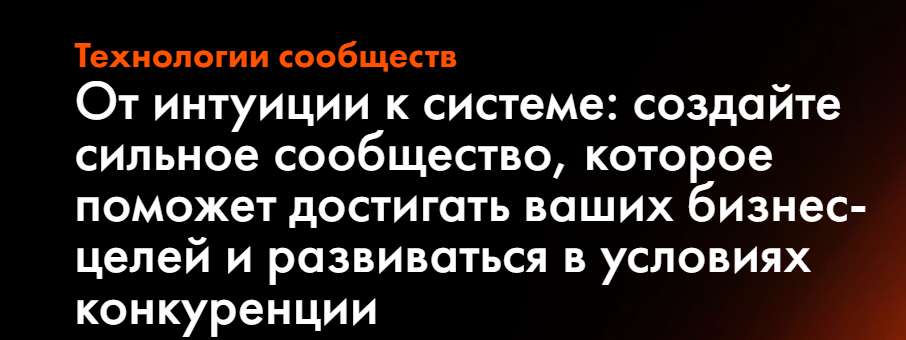Community University / Евгения Курчатова - Профессиональный комьюнити менеджер. Тариф Строю сообщество без куратора