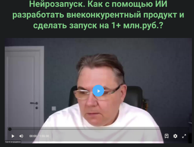Сергей Загородников - Нейрозапуск. Тариф Standart