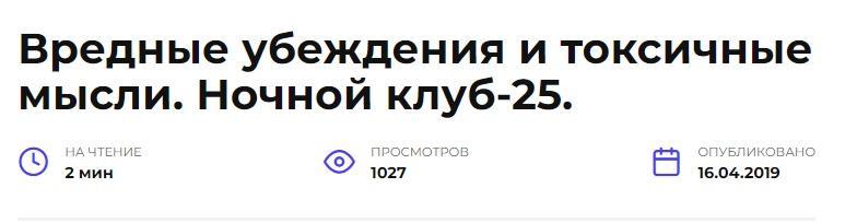 Алексей Капранов - Вредные убеждения и токсичные мысли