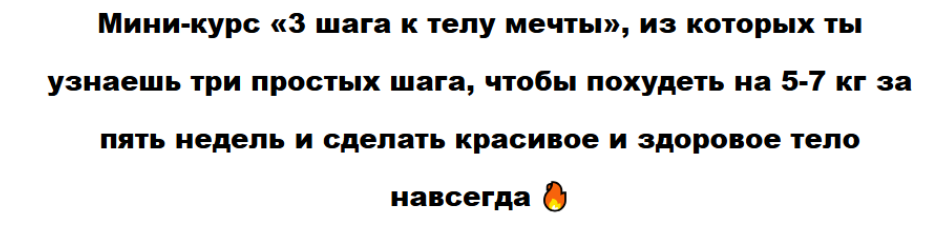 Мария Комелькова - 3 шага к телу мечты