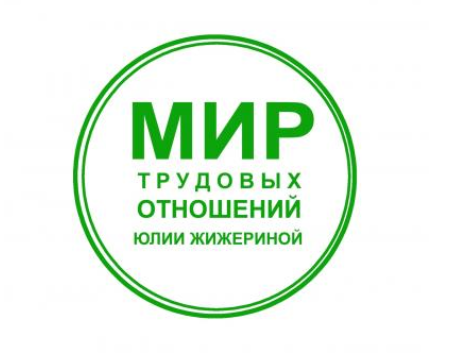 Юлия Жижерина - Управленческий практикум для начинающего руководителя