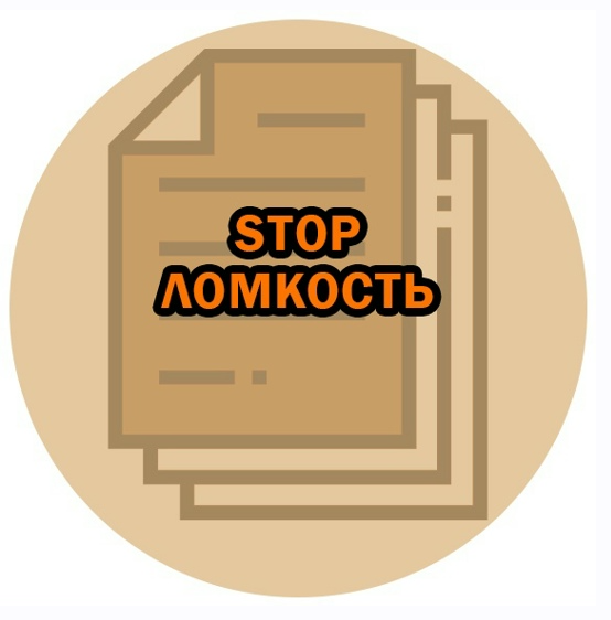 Марианна Герц - STOP ломкость