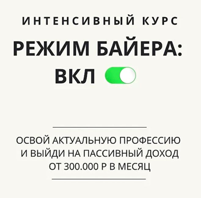Хеда Абаева - Режим Байера