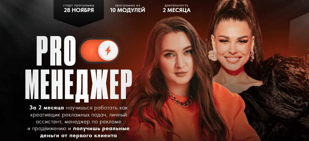 Олеся Кулик - Proменеджер. Ноябрь 2022. Тариф Самостоятельный менедже