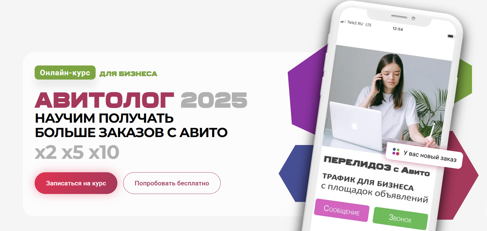 Вячеслав Рассказов - Авитолог 2025. Онлайн-курс для бизнеса. Тариф Базовый