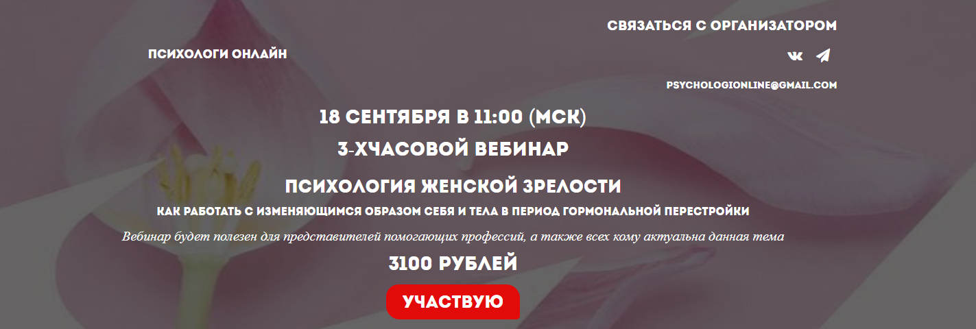 Вера Бутова - Психология женской зрелости