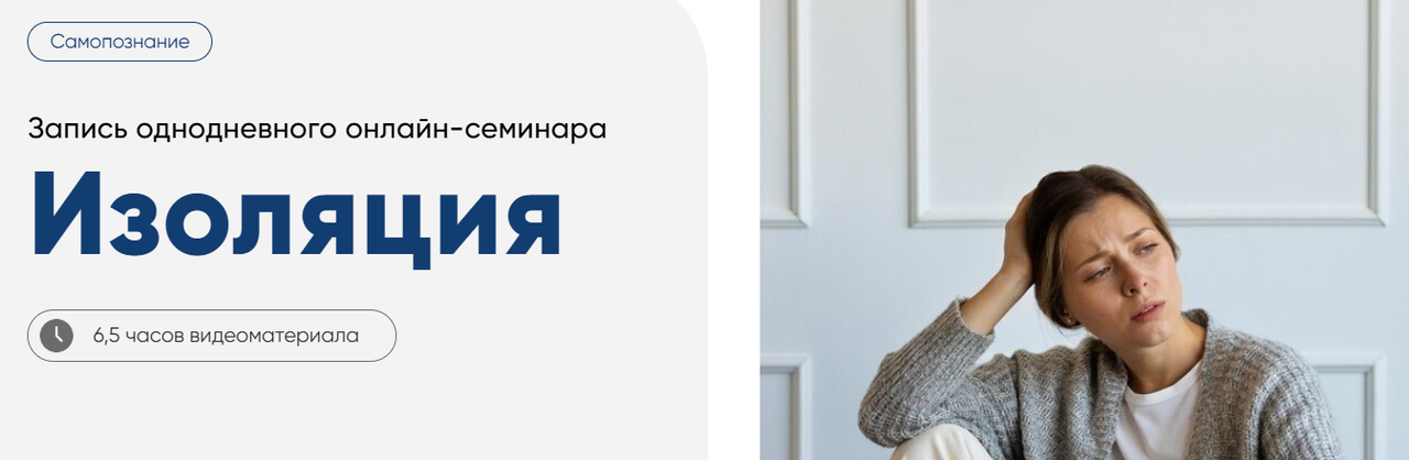 Евгений Теребенин - Изоляция 2025