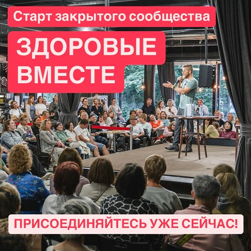 Тимофей Кармацкий - Канал Здоровые вместе. Май