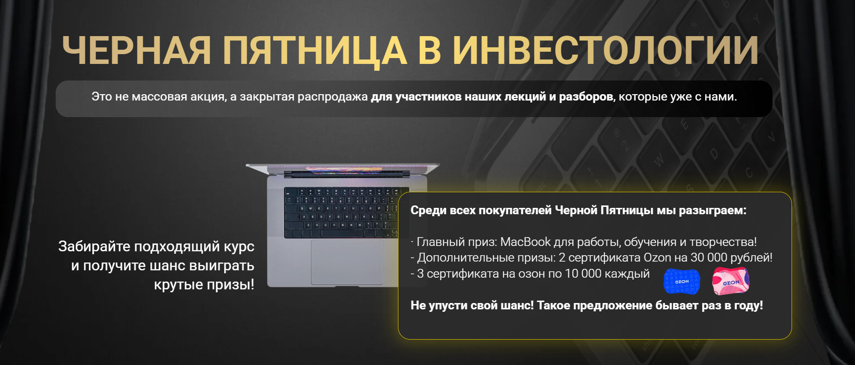 Артем Халилов - Черная пятница в Инвестологии. Тариф Defi с поддержкой