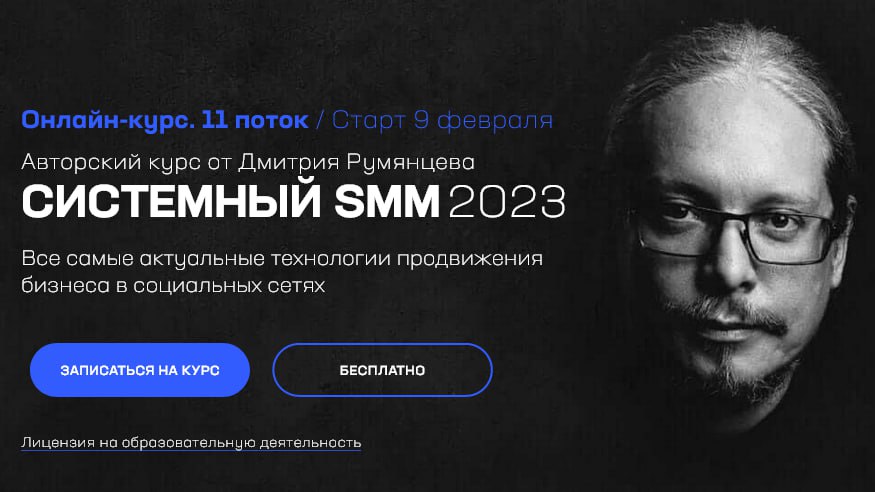 Точка доступа - Дмитрий Румянцев ― Системный SMM. Тариф База