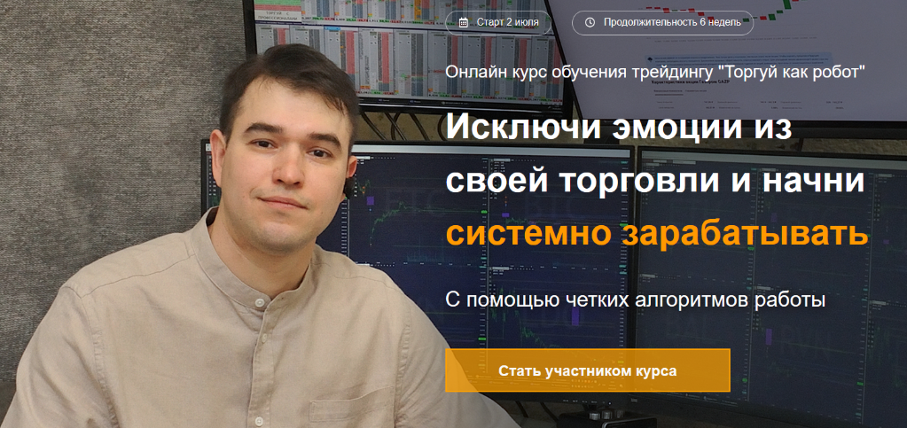 Live Investing Group / Азат Шайхутдинов - Торгуй как робот