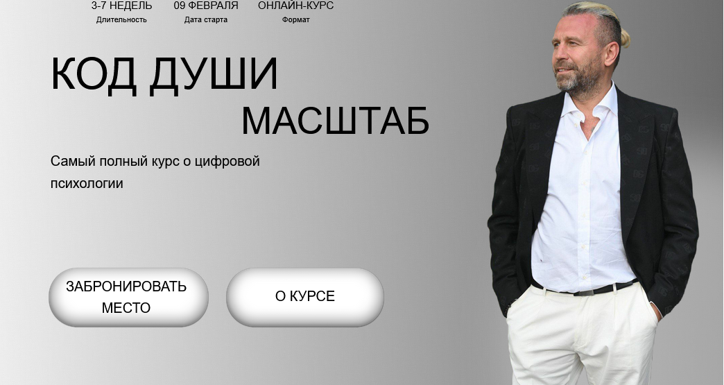 Евгений Геранькин - Масштаб. Код жизни. Тариф Профессиональный