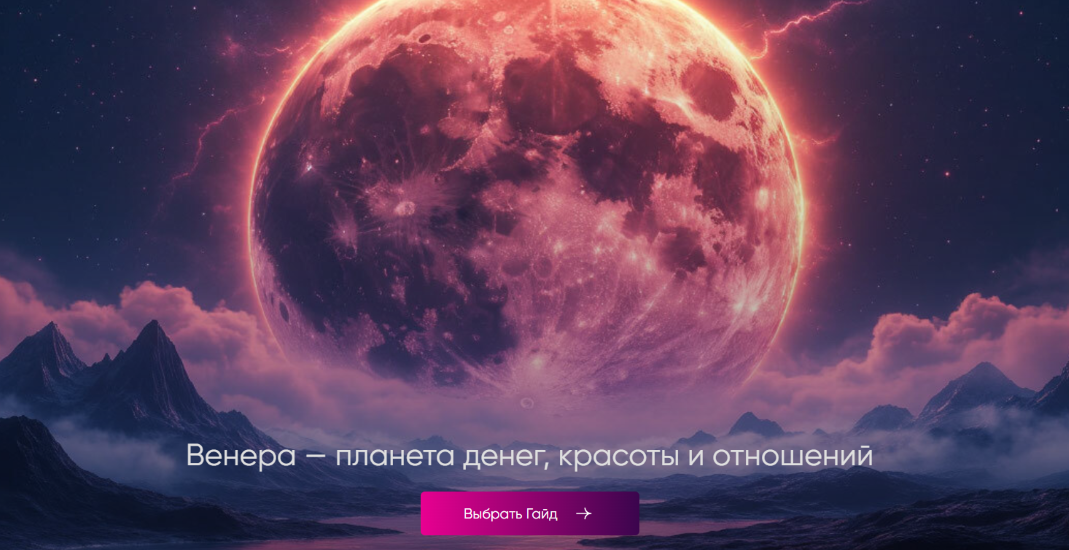 Юлия Полунина - Гайд «Астромагия твоего кошелька»