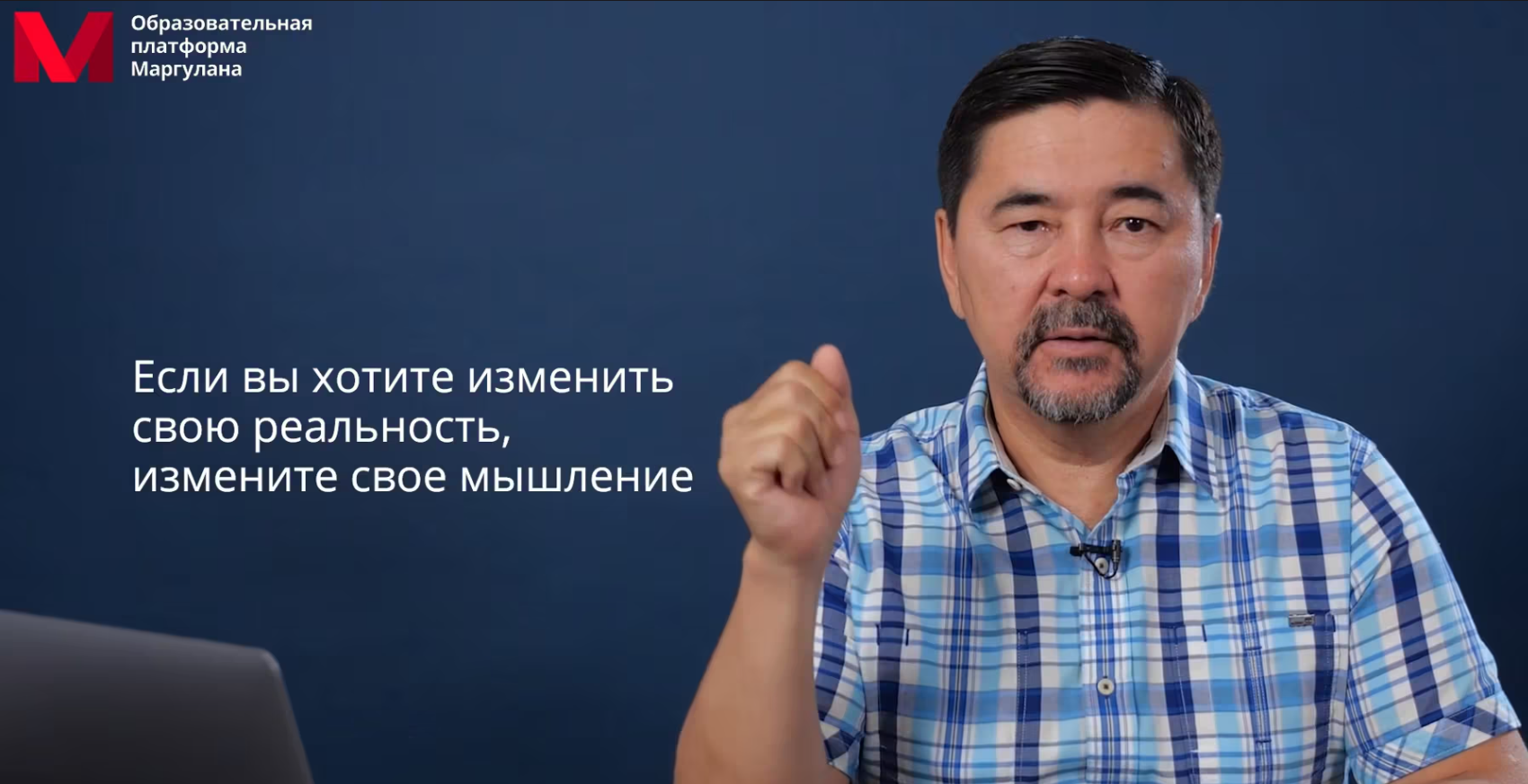 Маргулан Сейсембаев - Диапазон мышления и масштабирование