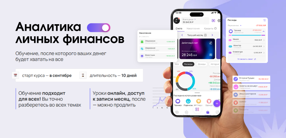 Ольга Гогаладзе - Аналитика личных финансов
