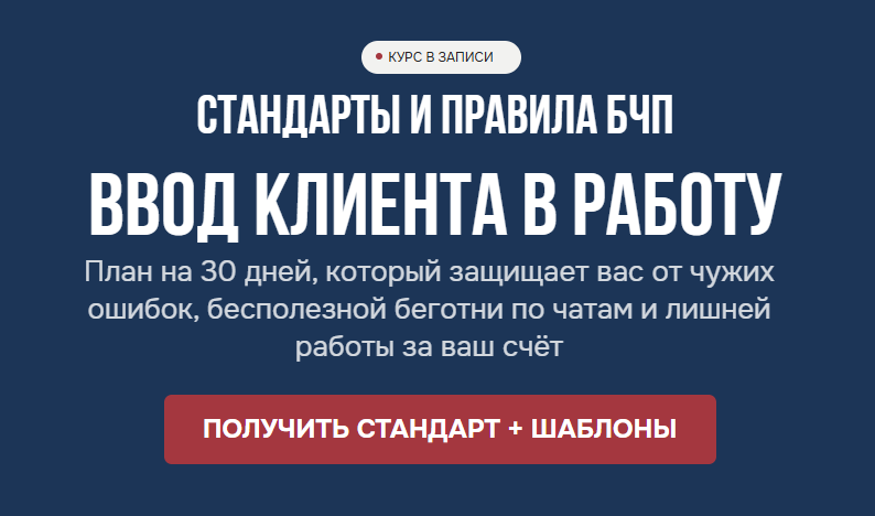 Бухгалтерский квартал / Лидия Васильева, Лина Залевская - Ввод клиента в работу
