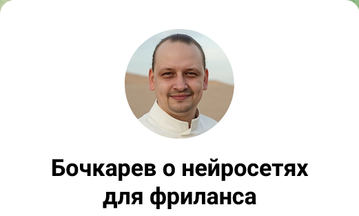 ПрактикиPRO / Антон Бочкарев - НейроПрактик: как найти клиентов и заработать