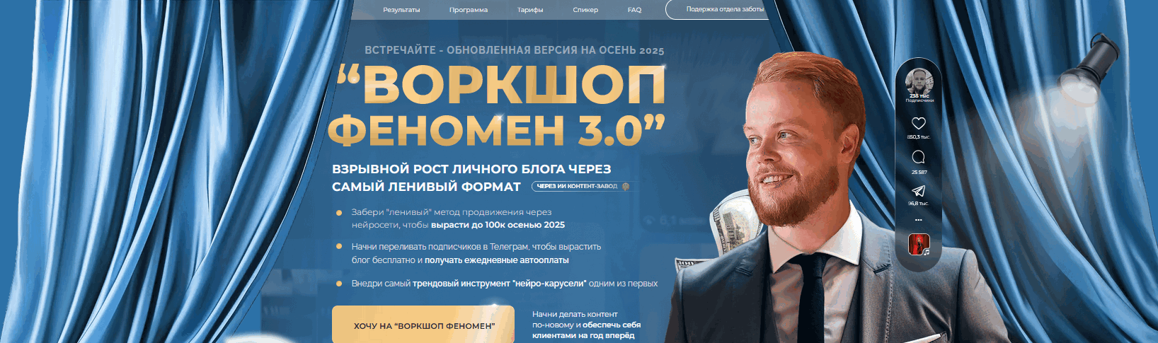 Феномен 3.0 (2025) [Тариф Много подписчиков, воронки, продажи и запуск на 7 / Иван Сергеев - ми знак]