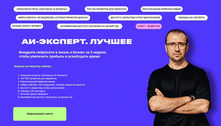 АИ / Дмитрий Ледовских - эксперт. Лучшее. Тариф Стандарт