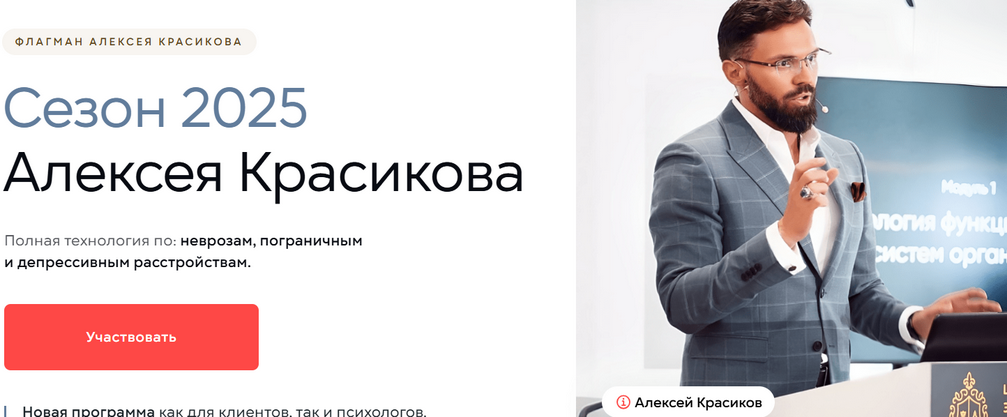 Алексей Красиков - Сезон 2025. Тариф Стандарт