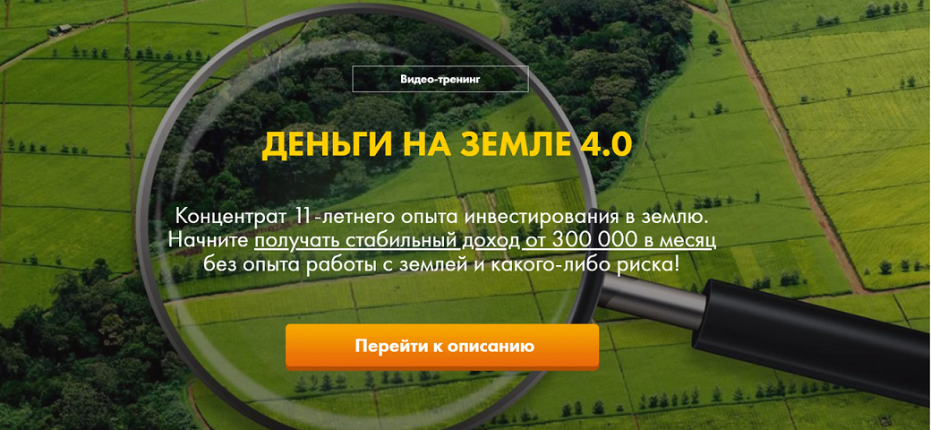 Вадим Куклин - Деньги на земле 4.0. Тариф Platinum