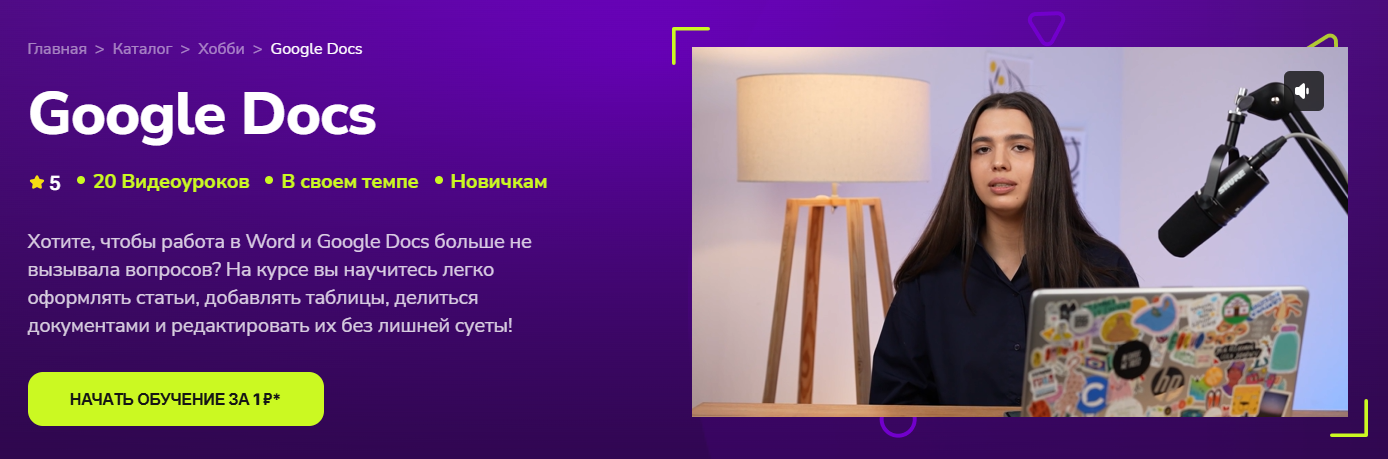 TutorPlace - Елизавета Кулачкова ― Google Docs