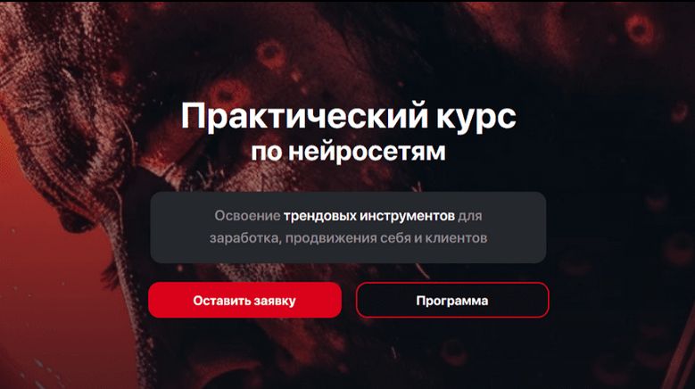 Практический курс по нейросетям Союз / Вадим Юмаев, Александр Жариков - 2. Тариф Салют